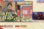 【日向坂46】渡邉美穂、外番組で「べみほ」と呼ばれる現象