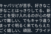 中川翔子さん「魔女の宅急便のキキは私とよく似ている！！！！」