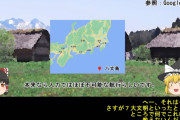 【画像】魔理沙「縄文人凄いのぜ、これ何で学校で教えてくれないのぜ」霊夢「…それは」ｽｳｯ