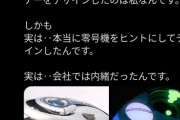 【画像】Twitterで「あれ実は私なんです」タグが大流行ｗｗｗｗｗｗｗｗｗｗｗｗｗｗｗｗｗ