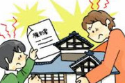 義弟と義弟嫁が結婚する前に相続は済んでたのに今更文句をつけてきた。平等に分けたのに何を思い込んでるんだか…