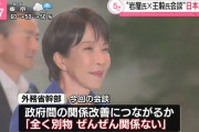 岩屋の会談、政府間の関係改善につながるか　外務省幹部「全く別物。ぜんぜん関係ない」