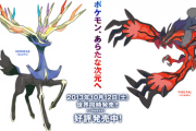 【悲報】ポケモンXY発売から10年
