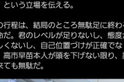中国「外務省幹部なんてよこしても無駄だ！高市本人が直接謝罪に来るまで許さない」