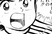 【悲報】サッカー漫画さん、「キャプテン翼」以降の名作がない・・・・