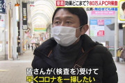 【悲報】有吉弘行さん、普通に街頭インタビューされる