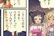 【デレステ】シンデレラガールズ劇場わいど☆　第277話