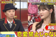 【＝LOVE】髙松瞳、『中居正広の金曜日のスマイルたちへ』出演部分キャプチャー