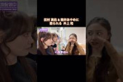 田村真佑&筒井あやめに怒られる井上和｜乃木坂46【乃木坂配信中】【神宮ライブ裏側】