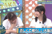 【日向坂46】親衛隊も悶絶！最年少渡辺莉奈の告白の破壊力‥！！！