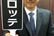日曜日のパリーグ監督座談会でありそうなこと