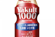 【朗報】ワイ、ヤクルト1000の7本入りを入手しご満悦