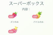 【ポケモンGO】グローバル終わってからこの1週間ずっと同じクソゴミBOXが売ってるんだけど