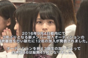 乃木坂メンバーのオーディションエピソードがコチラｗｗｗ【乃木坂46】