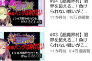 鈴原るるちゃんのサムネイル変遷『意外と成長してる……？』【Vtuber】