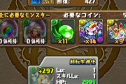 【パズドラ】超転生フレイヤ作りたいんだけどヴィーザル降臨難しすぎて震える・・・