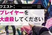 ラノベ「クエスト:プレイヤーを大虐殺してください」予約開始！運営側プレイヤーとして暗躍開始――。カクヨムweb小説コンテスト受賞作