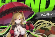 最近のソシャゲ女キャラ、度を越えた見せパンを披露するｗｗ