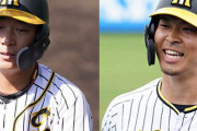 阪神・佐藤大山１０打席連続ノーヒット こいつらどうすんの？