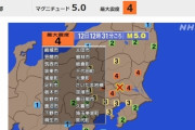 韓国紙「日本首都圏でM5.0の地震 ... 日本列島、不安感高まる」韓国の反応
