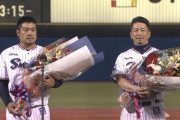 【ヤクルト】館山、畠山選手の引退セレモニー