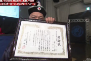【理不尽】YOSHI-HASHI「ベルトも賞状も俺のもんだ」両国は賞状強奪マッチか？