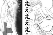 【漫画】低身長女子と高身長男子の青春・・・かと思いきやまさかの虚しいオチに爆笑ｗｗｗｗｗｗｗ