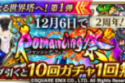 【議論】今更復刻ガチャ引きに行ってるやつって大丈夫か！？ｗｗ