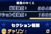 【パワプロアプリ】途中大崩れしたけどエビル産をあっさり更新！パーツ追加したらどうなるんやこれ