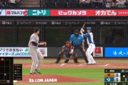 【日本ハム対巨人3回戦】日本ハム、３回に松本剛のタイムリーで１点先制！！！！！