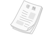 長男が塾の宿題にイラついていたので助言しようと思ったら