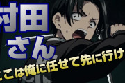 明石家さんま、鬼滅の刃大好き芸人でありながら「村田さん」を知らなくて炎上