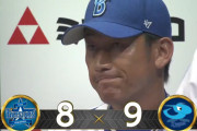 ＤｅＮＡ中継ぎ陣が打ち込まれ終盤で大逆転負け　三浦監督「もったいない試合」「悪いところが全部出た」