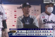 ヤクルトまた1点差負けで5位転落　高津監督呆然