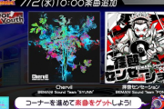 【GITADORA】(25/07/02)「大放送あわせろチャンネル！GALAXY MUSIC PARADE！」が更新！ 追加楽曲に「Chervil」「拝啓センセーション」の2曲が登場！！