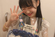 【SKE48】倉島杏実「今回で400回目の公演でした！年間160回以上公演に出てるそうです。。びっくり！」