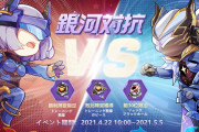 【情報】S17陣営対抗戦開催！！！！
