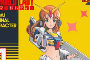 バンダイが未だに「萌えガンダム」を作らない理由……！