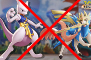 【革命】「ポケモンユナイト」ザシアンミュウツー使用禁止＆ドラフトモード実装決定！