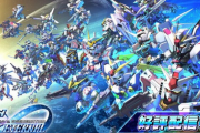 【ガンダム】スマホゲーム最新作、公開1ヶ月で推定売上「51億円」