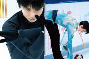 羽生結弦写真集 2020～21「YUZU’LL BE BACK III」 6月25日から発売
