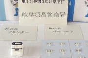 偽のバーコードを作る→セルフレジで偽バーコードで会計して安く済ませた65歳男を逮捕