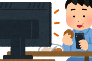 食事中にスマホ見てるってそんなに変か？