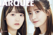 櫻坂46大沼晶保×増本綺良、2/22発売『MARQUEE』Vol.145カバーガールに抜擢！大不思議コンビ10,000字インタビュー掲載