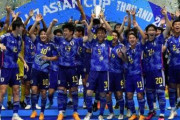 韓国を圧倒して優勝したU17日本代表にアジア騒然！←「審判が酷かった」（海外の反応）