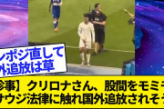 【悲報】クリスティアーノ・ロナウドさん、頭がおかしくなってるっぽいwwwwwwww