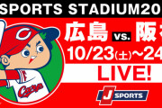 カープファンが最もコスパ良くプロ野球中継を見られる方法は何？