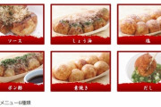 【いよいよ】たこ焼きのサブスクがスタート！おまえら何百個食べる予定？（画像あり）