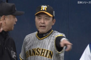 【日本シリーズ】初回から阪神・岡田監督が猛抗議！一塁線上の打球を巡り審判に詰め寄る