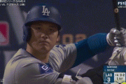 大谷翔平、先頭打者ホームランの後は二打席連続四球